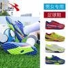Außenhandel Kinderfußballschuhe Herren Sportschuhe gebrochene Nägel Grundschüler Hallenfußballspiel Trainingsschuhe
