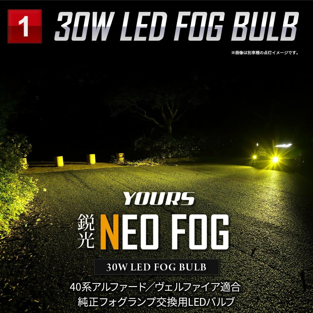 YOURS 40 Series Replacement LED Fog Lamp L1B Bright Fog Toyota S Alphard/Vellfire Bulbs, [White], 5158LM, Lights, y506-045 [2]
