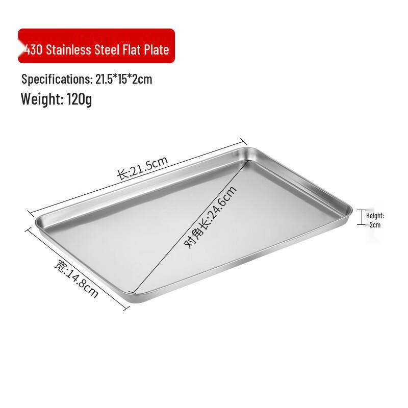 Lainuo Stainless Steel Rectangular Baking Tray