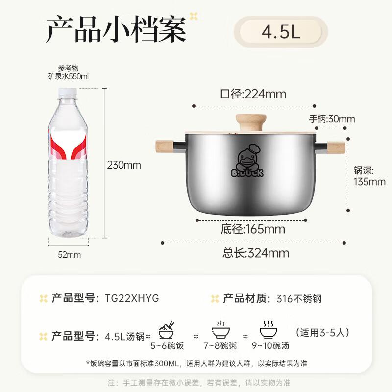 CUI DA HUANG Little Yellow Duck 316 Multi-Layer Steel Soup Pot 22cm