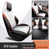 BYD Dolphin All-Season Leather Car Seat Cover Set - Full Coverage, Universal Fit