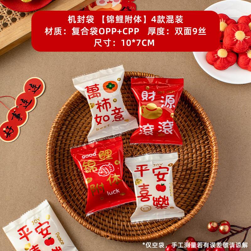 New Year Lucky Koi Candy & Biscuit Bags