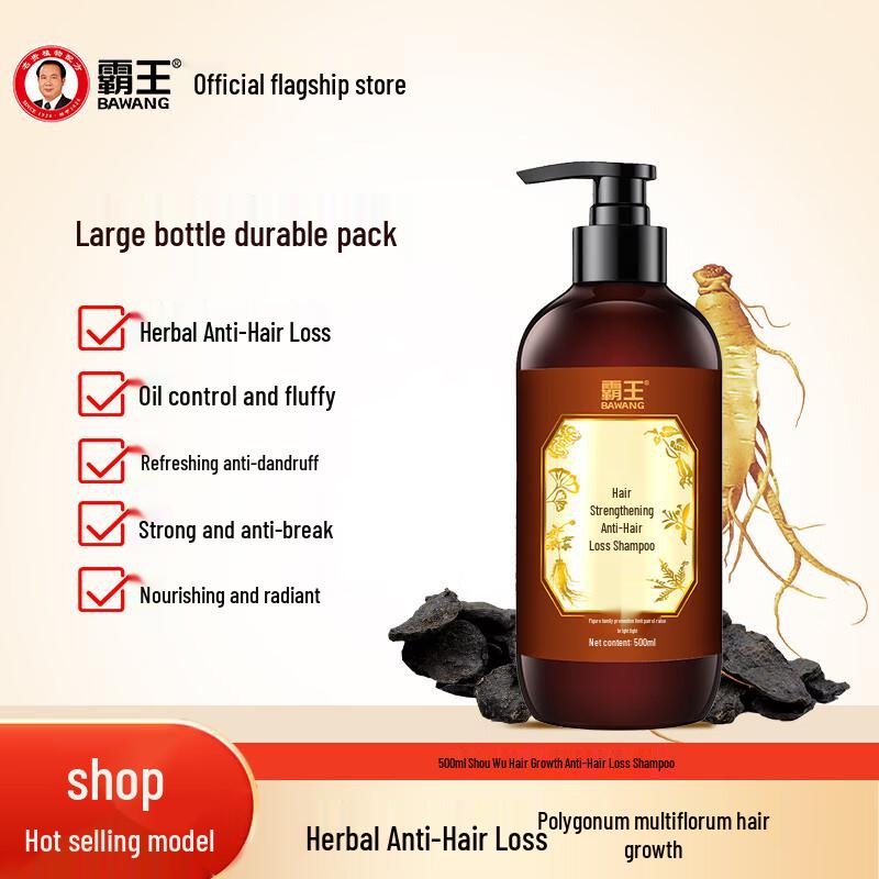 BAWANG Anti-Hair Loss Strengthening Shampoo 500ml