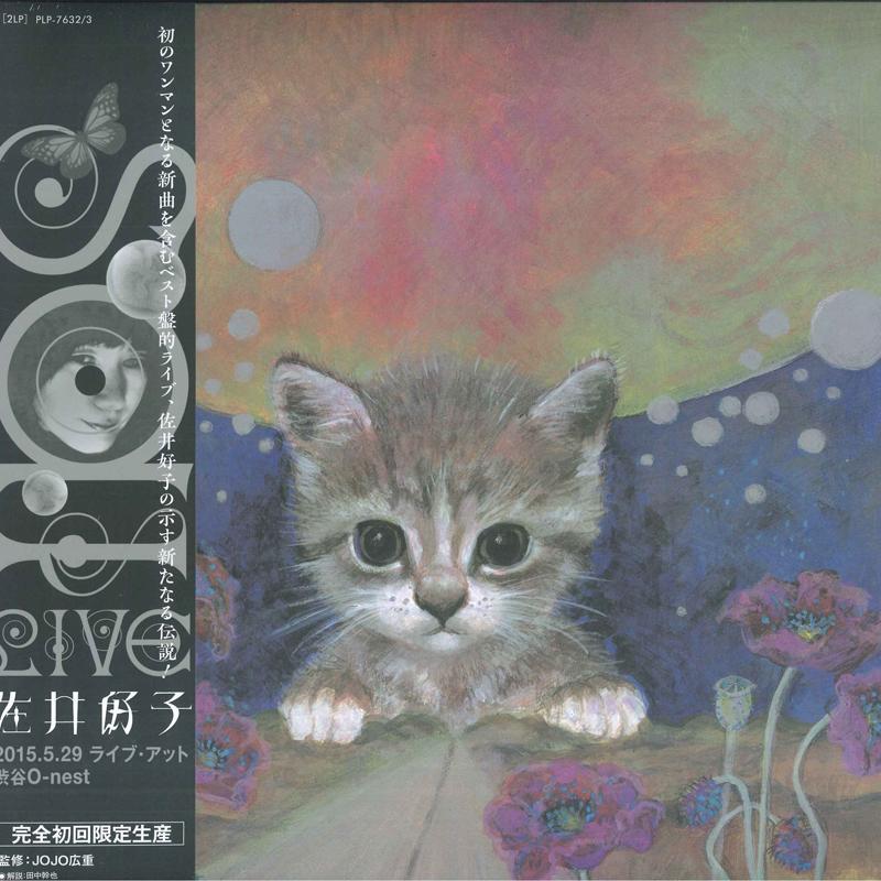 

LP Record YOSHIKO SAI - 2015.5.29 Live At Shibuya O-nest (L PLP76323 P-VINE 2023 Japan Obi Japanese Pop/Rock