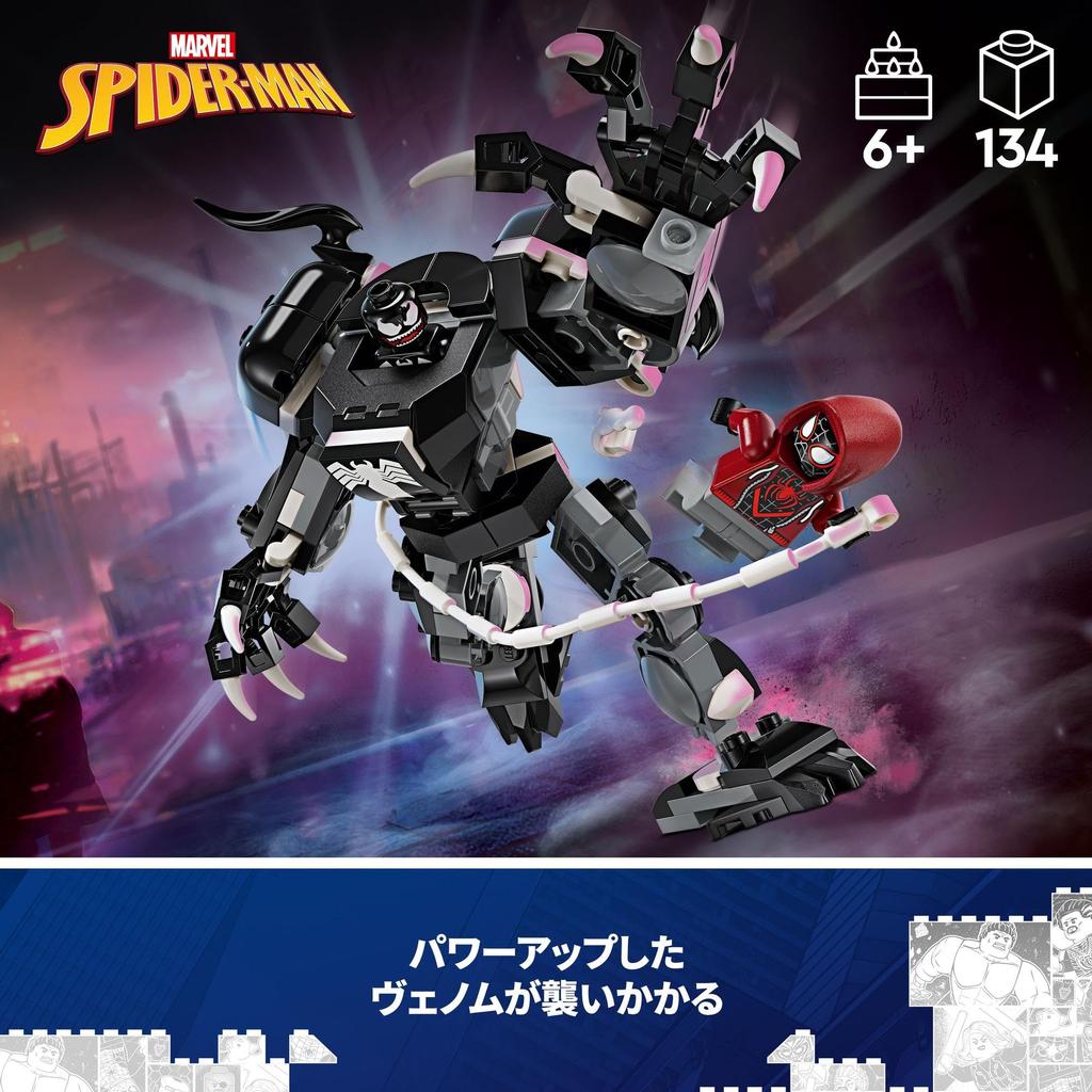 LEGO Marvel Mechaniczny Garnitur Venoma vs. Figurka Milesa Moralesa, 76276, Prezent Urodzinowy, Zabawka Edukacyjna, Klocki, dla Chłopców i Dziewczynek, w Wieku 6, 7, 8 i 9 Lat, Marvel C