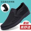 Hy ****** and Autumn Old ******* Cloth Shoes Men's Shoes Breathable Men's Single Shoes Middle-aged and Elderly Father Shoes S**t Sole Non-slip Cas