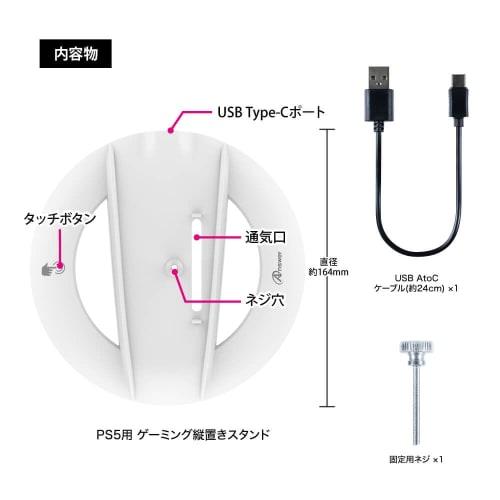 Answer PS5 (CFI-2000) Gaming Vertical Stand White ANS-PSV037WH