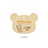 Factory Rilakkuma Rope Basket H135 x W180 x T's S, Korilakkuma, Approx. D180mm, RK-5545444KR