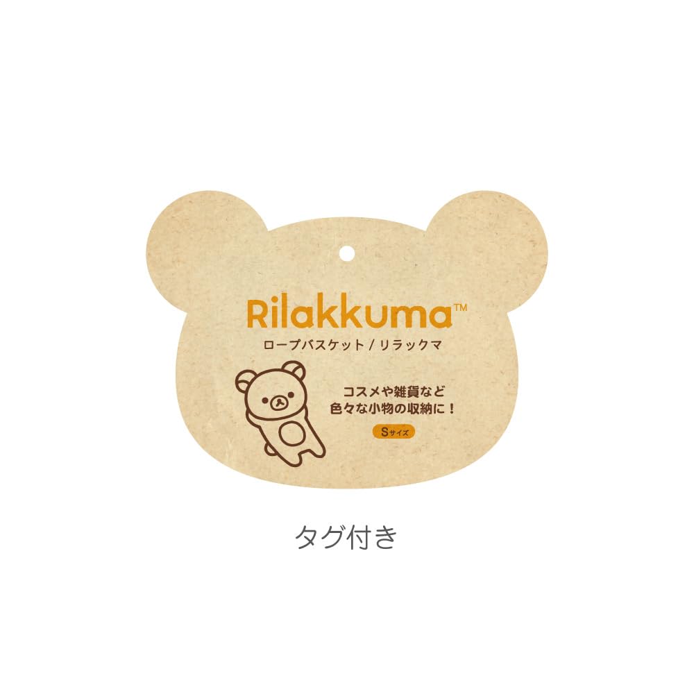 Factory Rilakkuma Rope Basket H135 x W180 x T's S, Korilakkuma, Approx. D180mm, RK-5545444KR