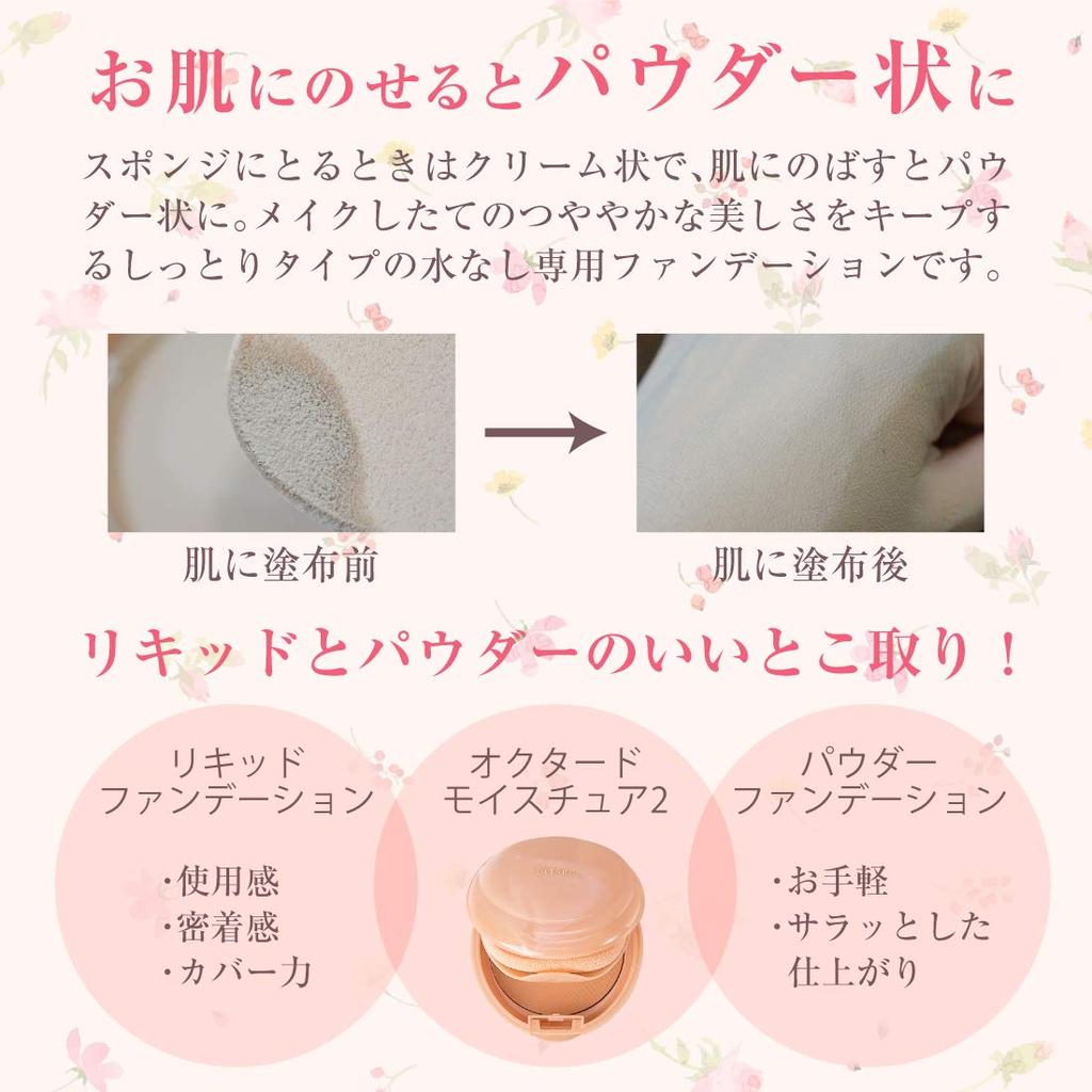 Foundation Moisture 2 840 Natural 12g (Cream Pact Beige Case Included Octard) [Meiko Cosmetics]