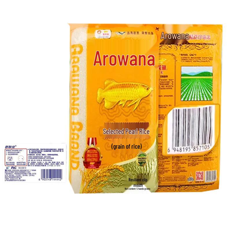 Safeguard Herbal Soap & Arowana Pearl Rice Bundle