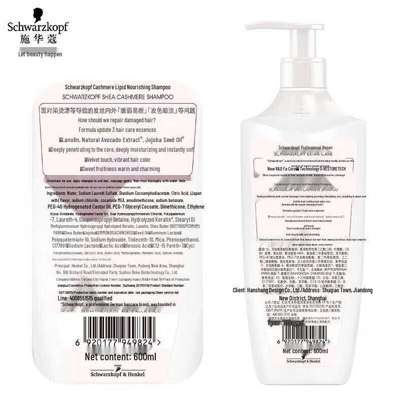 Schwarzkopf Cashmere Nourishing Shampoo & Conditioner Set
