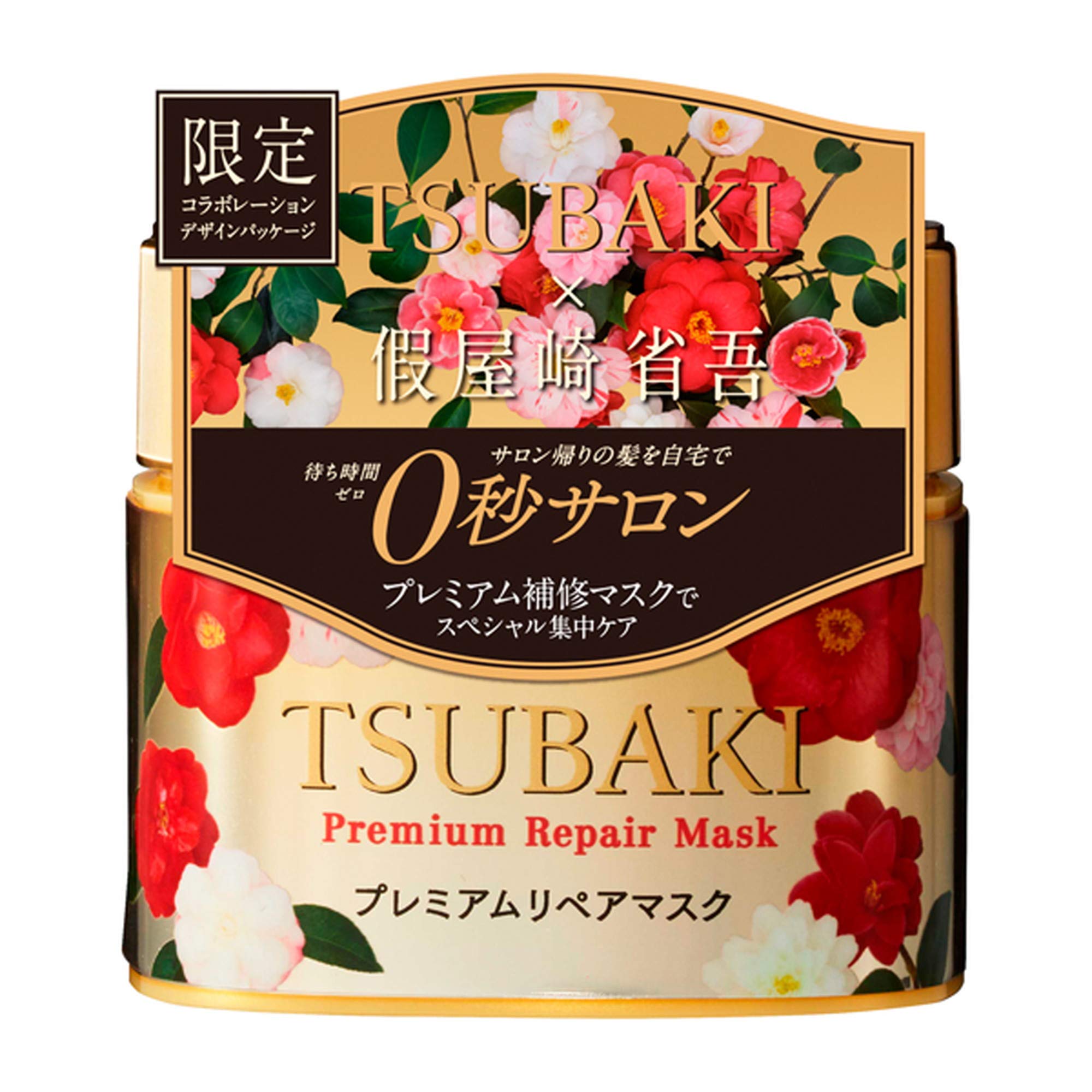 

TSUBAKI Premium Repair Mask (Shogo Kariyazaki collaboration design package) 180g (x 1)