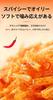 Spicy Small Side Strips Spicy Strips Packet Latiao Pocket Size Crunchy Flavor Carefully Selected Ingredients Standard Spicy Strips of Small Wheat