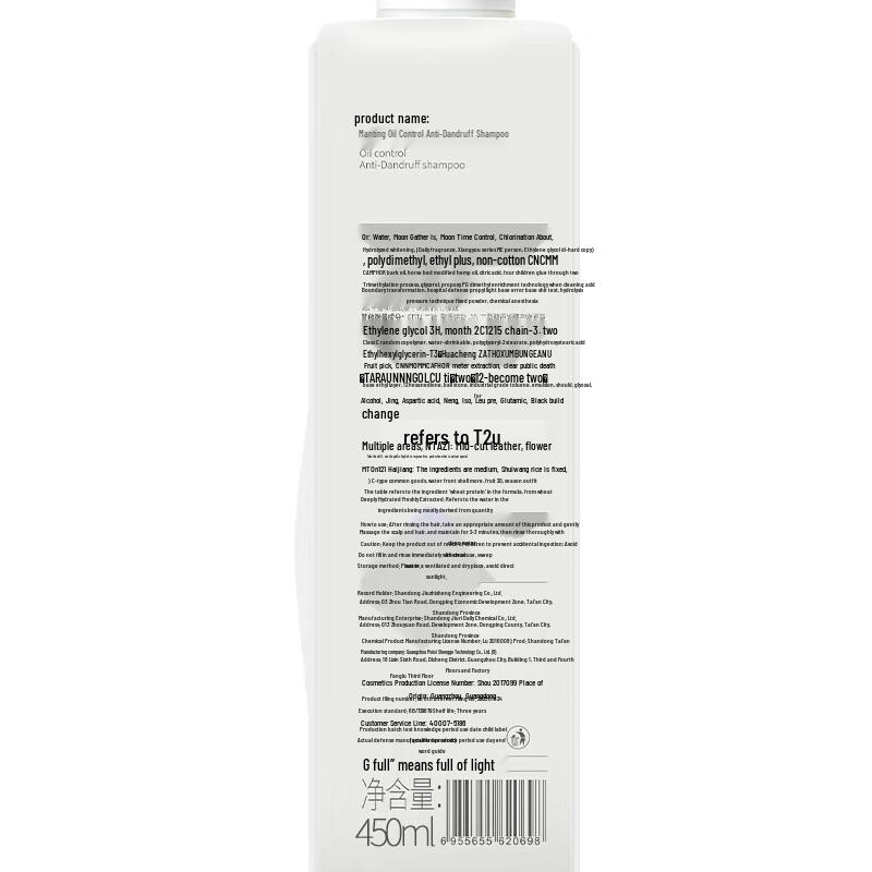 MANTING Amino Acid Oil Control Anti-Dandruff Shampoo