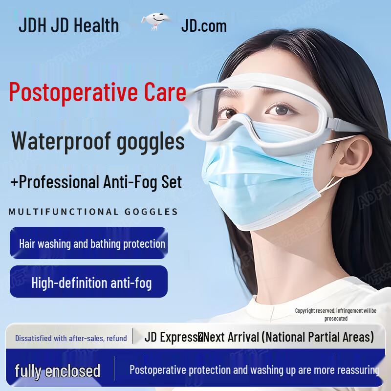 ADPWY Post-LASIK Waterproof Goggles