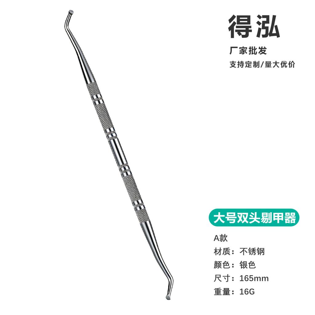 Stainless Steel Cuticle Pusher & Nail File Set Cuticle Fork & Double-Ended Steel Nail Clipper Manicure Tool Kit