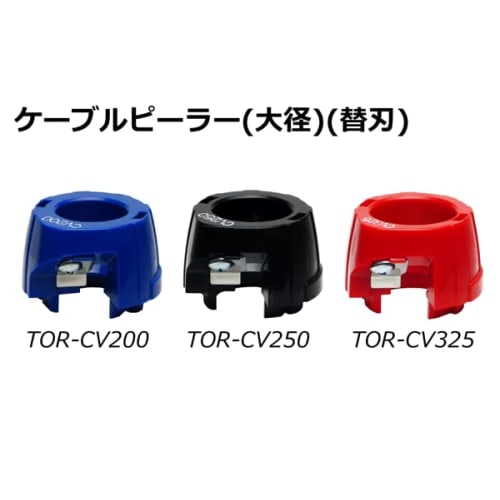 Mirai Tripper CV Large Diameter TOR-CV2HS 200.250.325 with Auxiliary Handle and Case Set