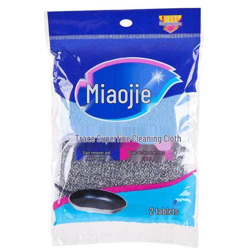 MIAOJIE Seamless Microfiber Cleaning Cloth