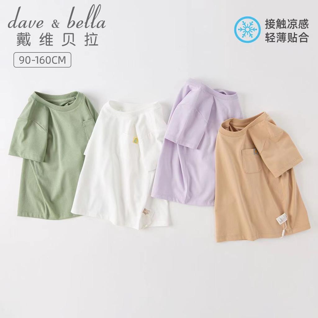David Bella Children's T-shirt Summer Clothes Boys' Short-Sleeved Girls' Top Baby Summer Cool Clothes