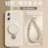 New 111 liquid rotating bracket lanyard silicone anti-drop all-inclusive edge Apple 11ProMax mobile phone case