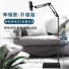 Floor Stand Phone Tablet Adjustable Lazy Bracket Bedside Watching
