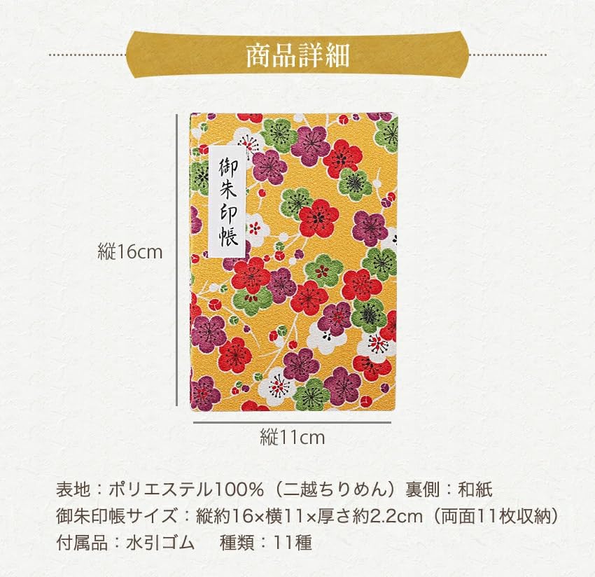 Cute Goshuincho Stamp with Mizuhiki Rubber Double Japanese Chirimen Temple Stamp Collection Goshuin 16cm Plum Blossom (Temple Book) Band, Page,