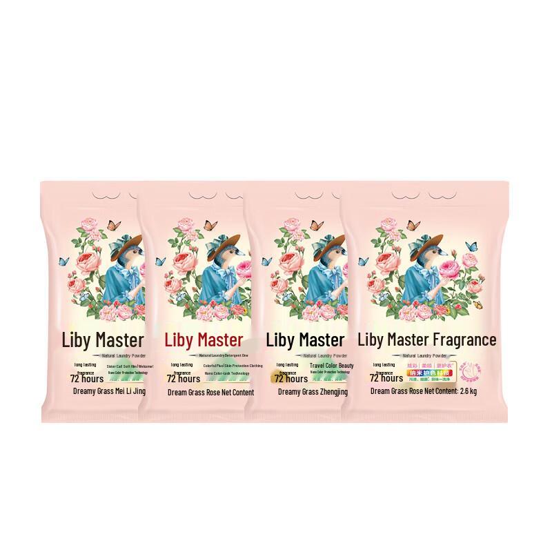 Liby Master Fragrance Laundry Powder