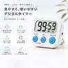 [Large Display] Digital Kitchen Timer, Magnetic, 99 minutes 59 seconds, ForwardReverse Counting, Memory Function, Large LCD Screen, Stand & Wall