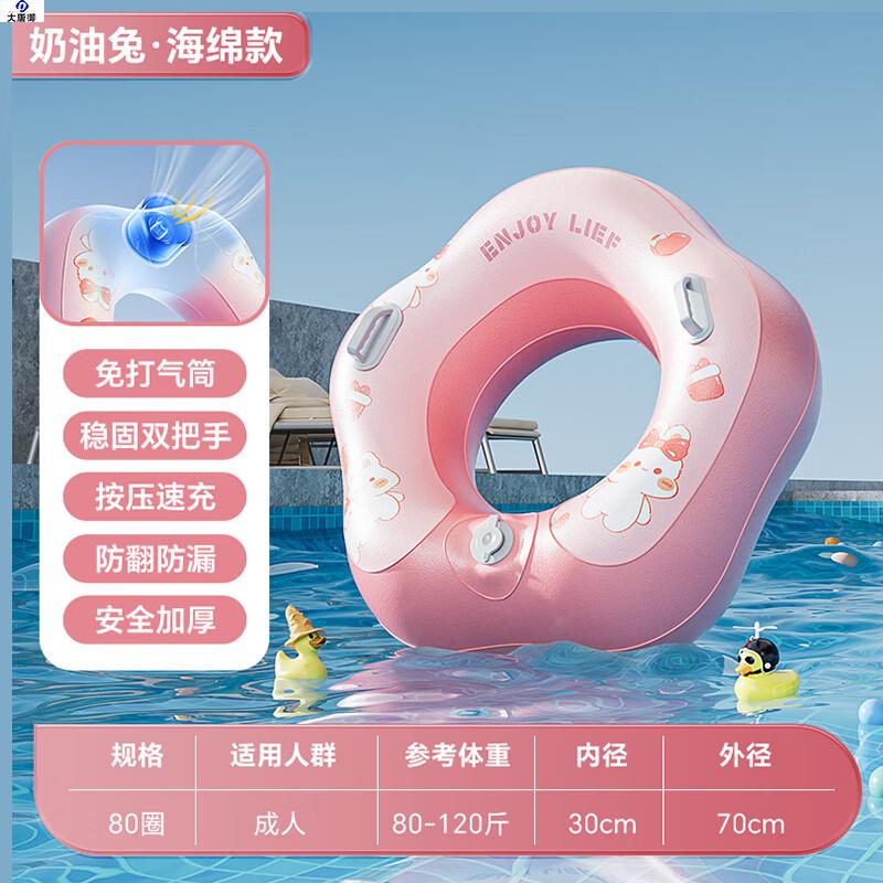 Datangyu Inflatable Swimming Ring with Dual Handles