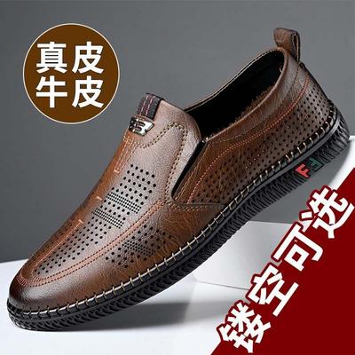 Men's Shoes Leather Casual Soft Leather Soft-soled Shoes Breathable Hollow Men's Leather Shoes Casual Shoes