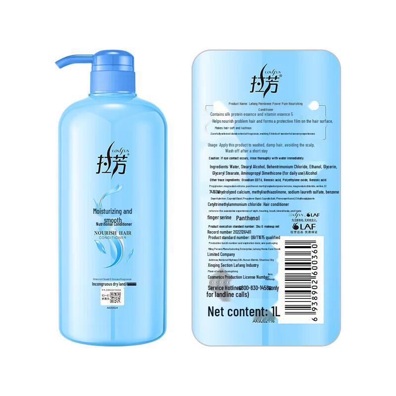 Lafang Moisturizing & Repairing Hair Conditioner