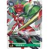 Digimon Card Game ST4-12 Rosemon (R Rare) Start Deck Giga Green (ST-4)