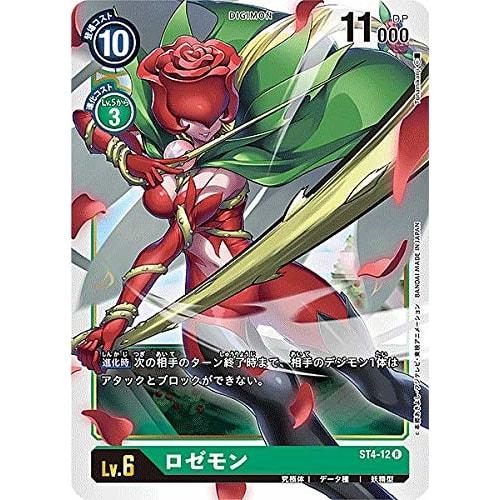 Digimon Card Game ST4-12 Rosemon (R Rare) Start Deck Giga Green (ST-4)