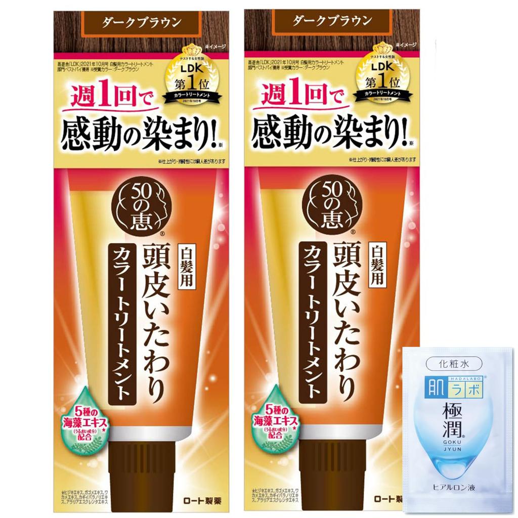 50 no Megumi Scalp Care Color Dark Set of 2 Hair Oxidative Gokujun Sachet Treatment, Brown, (Gray Dye, Dye-Free) + [Product]