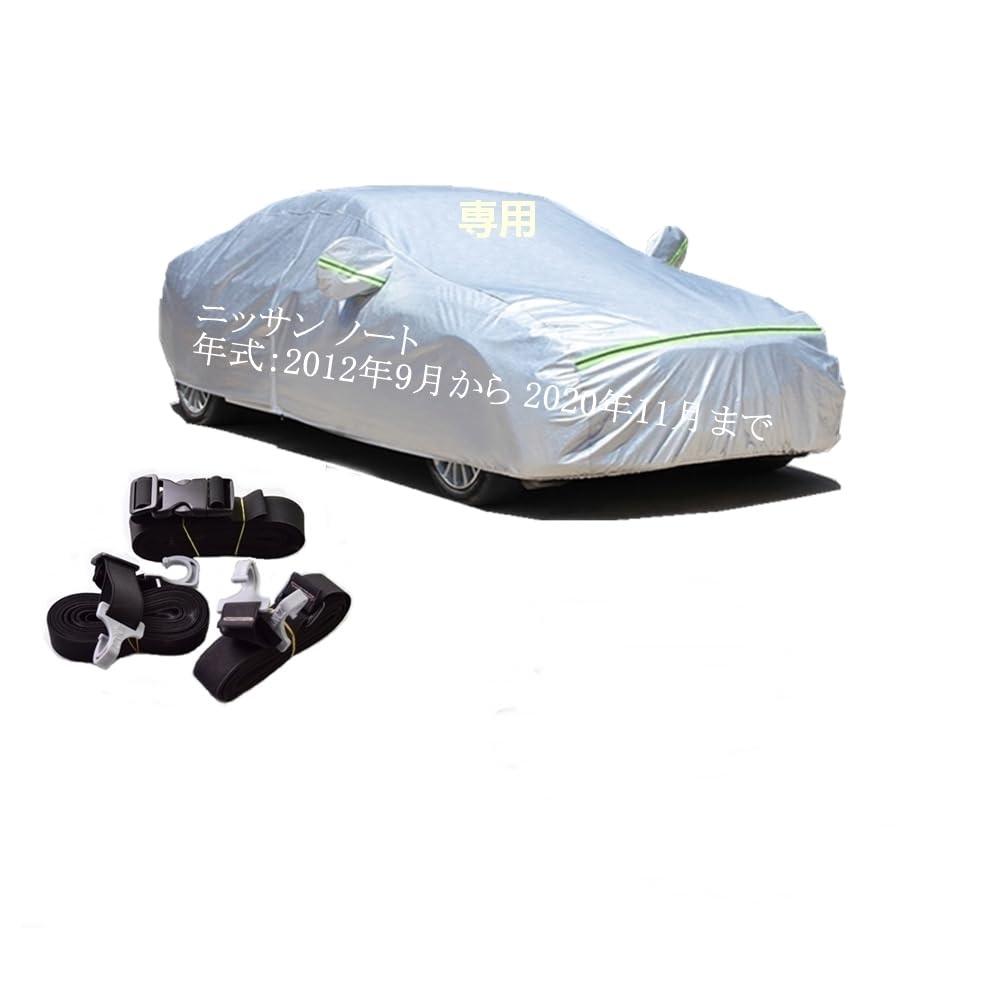 

AUNAZZ Nissan Note E12 NE12 HE12 SNE12 E12 Kai Сентябрь 2012 г. по ноябрь 2020 г. Эксклюзивный оригинальный чехол для кузова автомобиля Защитный чехол от УФ-излучения PEVA Синтетический