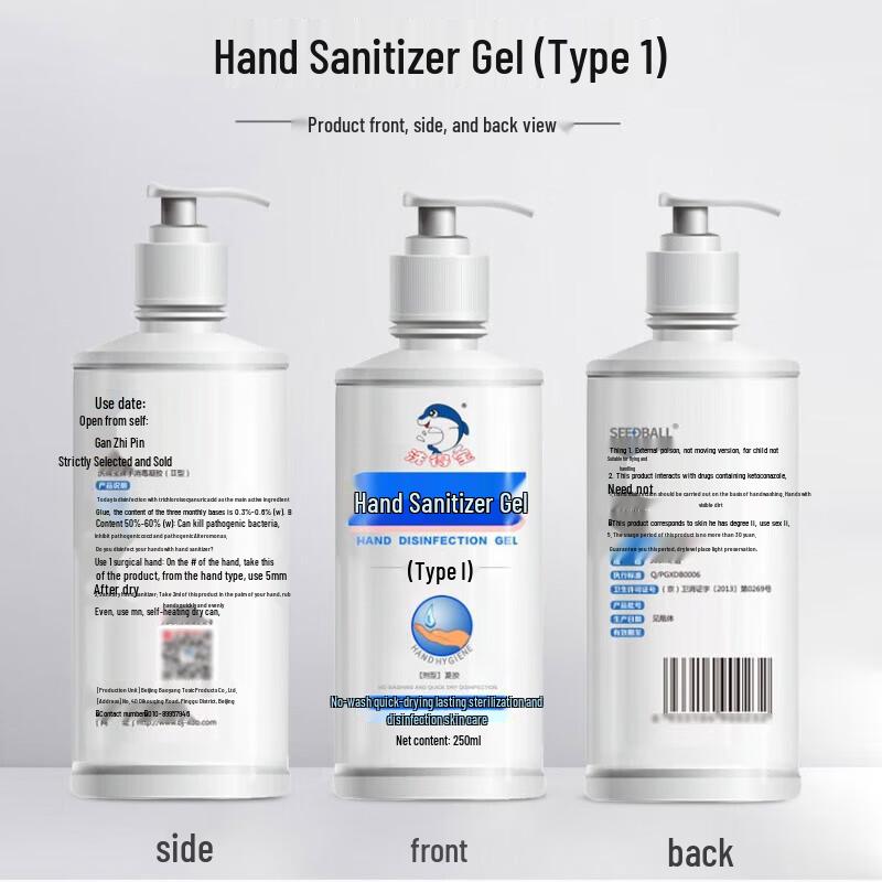 Xidebao Hand Sanitizer Gel