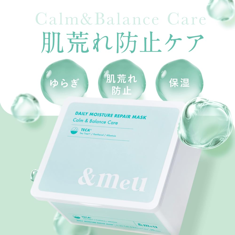 Daily Moisture Repair Face Mask for Preventing Skin Irritation &meu Mask, 30-Pack