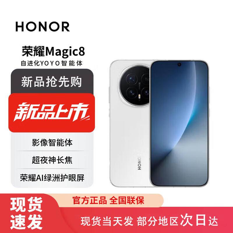 

Honor Magic8 Smartphone (CN version)