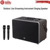 Huidu BB-065 Portable Live Stream & Performance Speaker (CN Version)