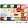 AGF Blendy Cafe Latory Stick Coffee Tasting Set (12 Flavors) [Stick Coffee] [Coffee Assortment] [Assorted Set] [Small Gift] [Perfect for Gifting]