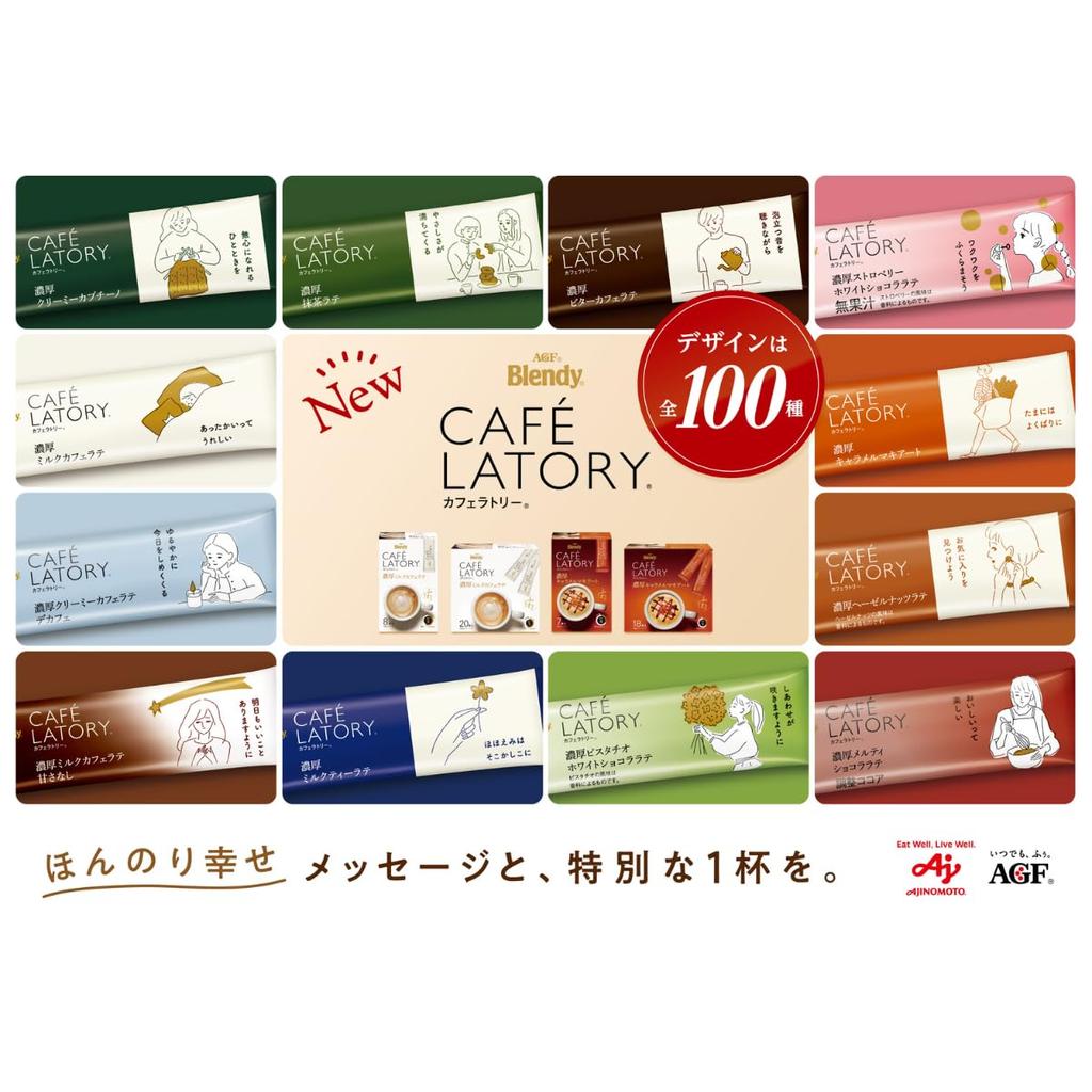 AGF Blendy Cafe Latory Stick Coffee Tasting Set (12 Flavors) [Stick Coffee] [Coffee Assortment] [Assorted Set] [Small Gift] [Perfect for Gifting]