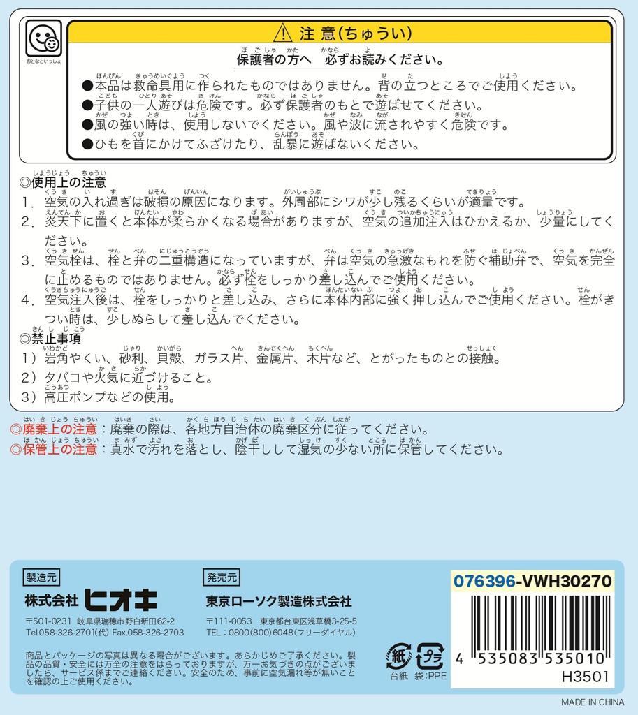 Hioki Live Light Tokyo Candle Float 70cm Polka Dot Simple Toy Safety Standard Approved Product