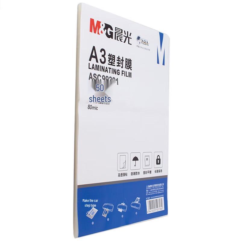 

M&G A3 Clear Laminating Film