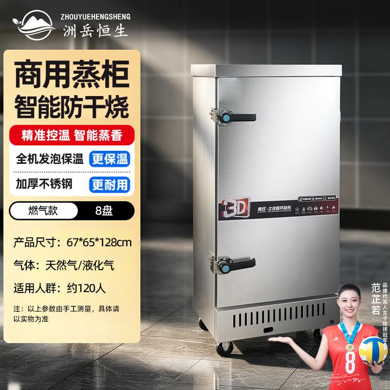 Automatic Commercial Steamer Cabinet