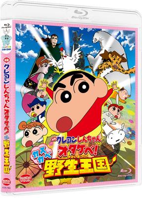 Crayon Shin-chan the Movie: Otakebe! Kasukabe Wild Kingdom [Blu-ray]