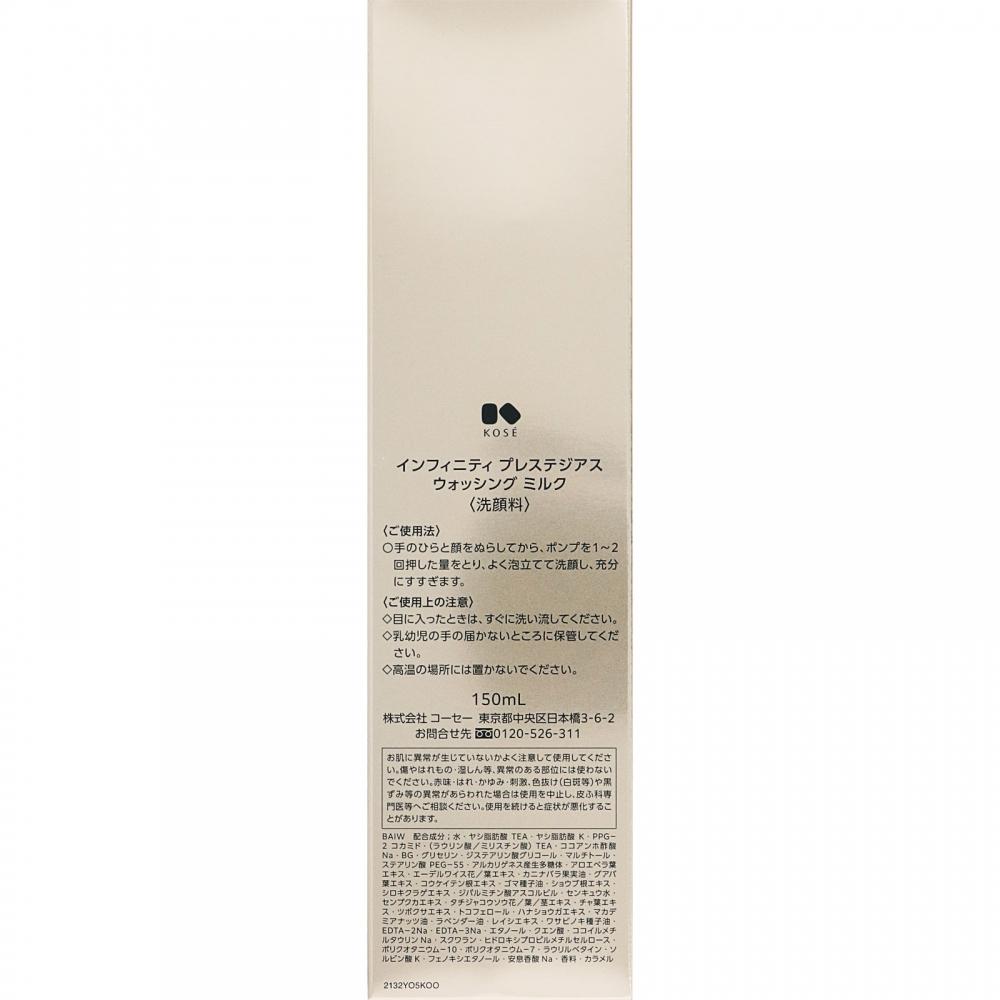 Infiniti Kose Infinity Press Steads Wash Milk 150ml