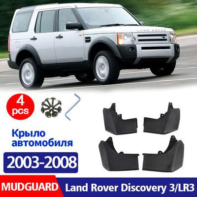 Front Rear 4pcs FOR Land Rover Discovery 3 LR3 Mudguards Fender Mud Flap Guard Splash Mudflaps Car Accessories Mudguard