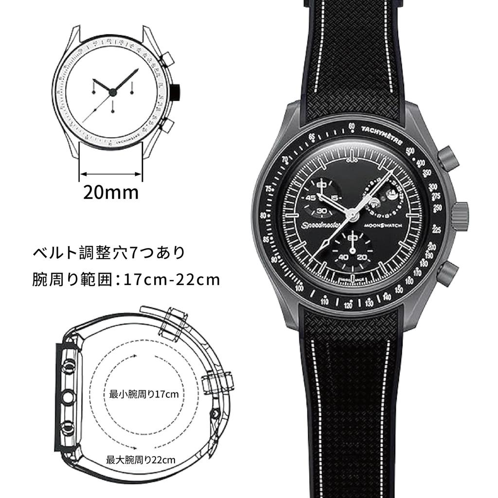 Sibehill 20mm Replacement Silicone Watch Band for Omega and X, Swatch, MoonSwatch, Speedmaster.