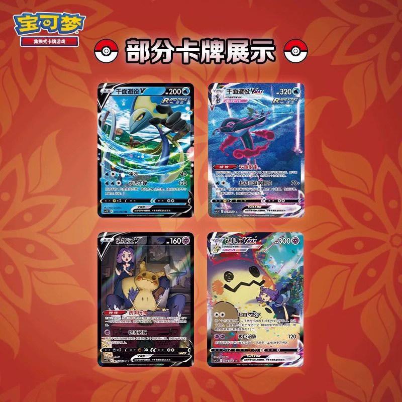 Pkm 100% Genuine Ptcg Ultimate Flame Dance Collection Swap Card Game 6.5 Ptcg Simplified Chinese Version  Cards Gift Items